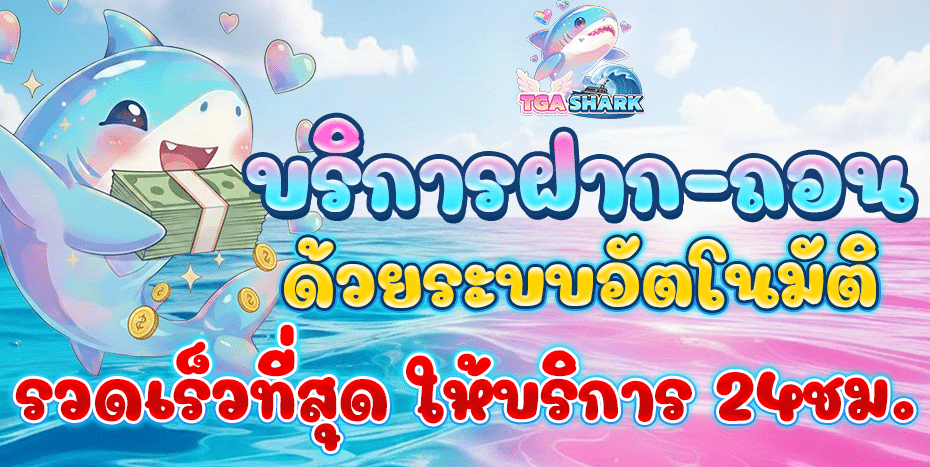 tgashark- 4